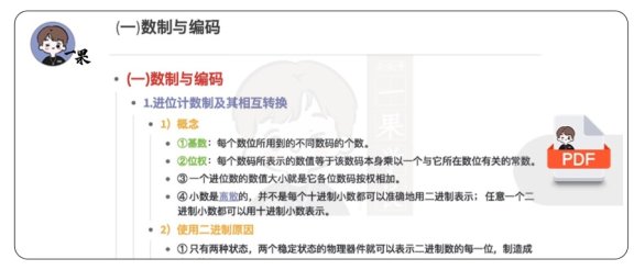 26考研408补充—计组—数制与编码