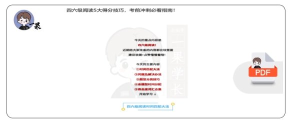 25四六级-阅读5大得分技巧（刘晓艳）