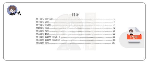 26考研知识课包高效技巧讲义（石雷鹏）