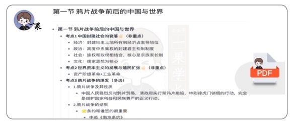 26考研强化班史纲笔记（徐涛）