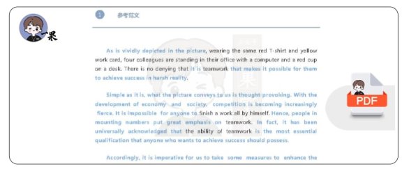 25四六级6月四级写作终极预测下（王江涛）