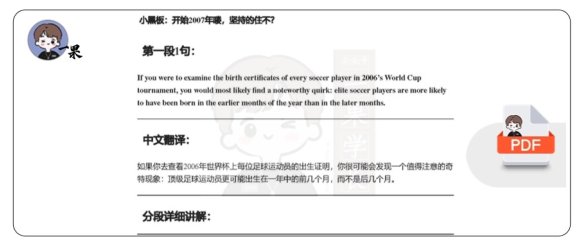 26考研逐词逐句翻译2007