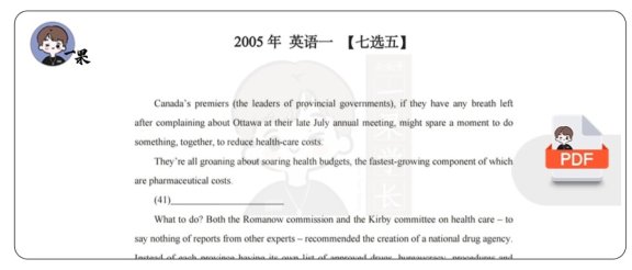 26考研新题型英语一2005-2025年