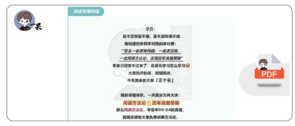 26考研阅读思维构建视频陪学打卡（唐迟）