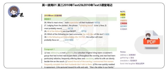 26考研英一拔高英二2010年课堂笔记（唐迟）