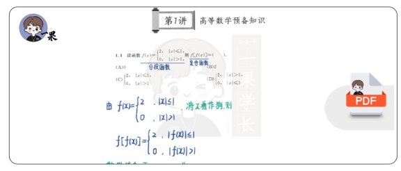 26考研张宇300题刷题笔记高数