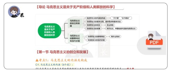 26考研徐涛强化班马原笔记（程橙子）