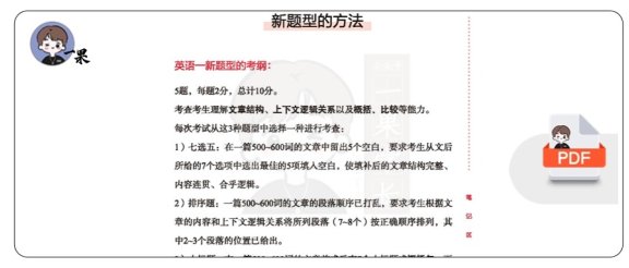 26考研有道英一新题型方法论课堂讲义