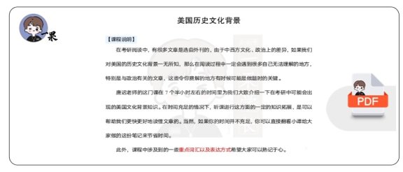 26考研唐迟美国文化背景笔记