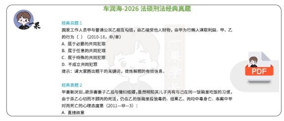 26考研西综小亮内科口诀汇总超全