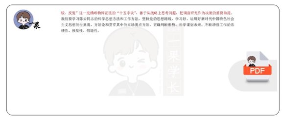 26考研6月时政要点梳理（米鹏）