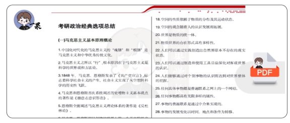 26考研腿姐选项技巧小结（一烫）