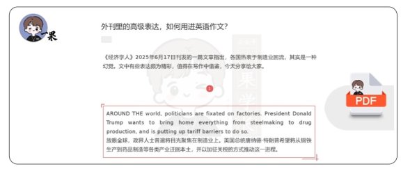 26英语外刊里的高级表达如何用进英语作文