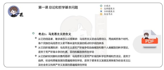 26考研徐涛《核心考案》学霸笔记（小舟）