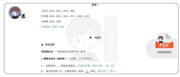 26考研新题型刘琦笔记（枯藤）