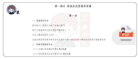 26考研颉斌斌阅读方法论笔记（丸子）