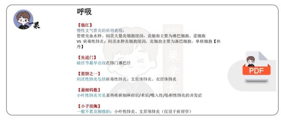 26考研西综病理口诀汇总