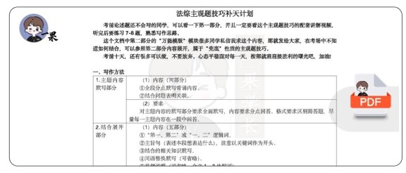 26考研法硕法综主观题模版（李彬）