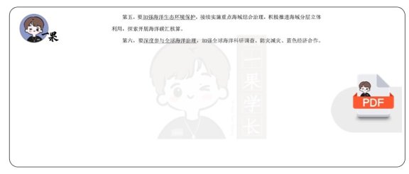 26考研徐涛7月时政