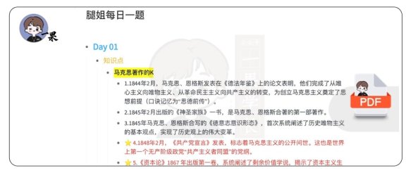 26考研腿姐每日一题（一烫）