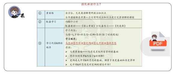 26考研徐涛强化班马原笔记（程橙子）