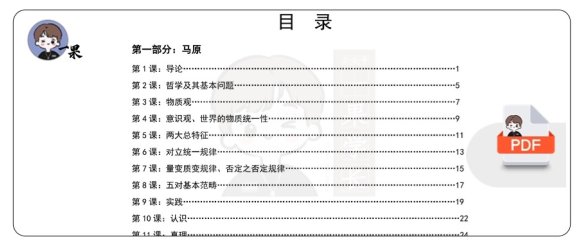 26考研徐涛强化班笔记思修（不易）