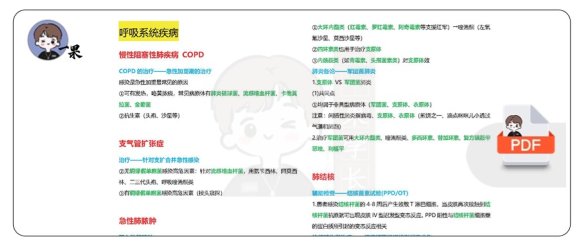 26考研西综内科细菌+抗生素专题汇总