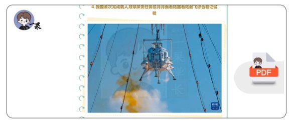 26考研8月一周时政热点播报（米鹏）