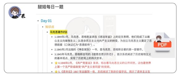 26考研腿姐每日一题（一烫）