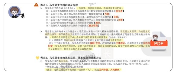 26考研徐涛强化班笔记合集(不易)