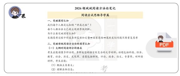 26考研颉斌斌阅读理论课笔记(斯基)