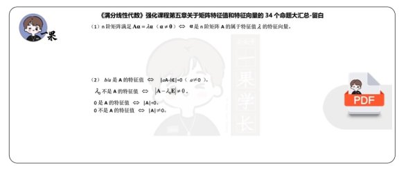 26考研杨威34个特征值命题证明做题本