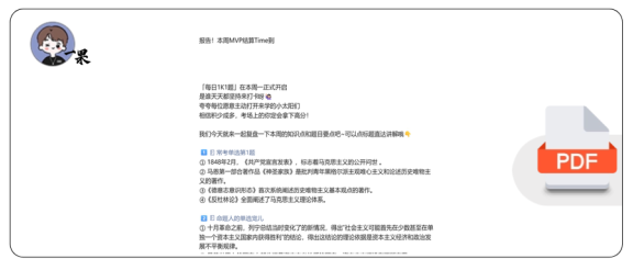 26考研腿姐每日1K1题知识点