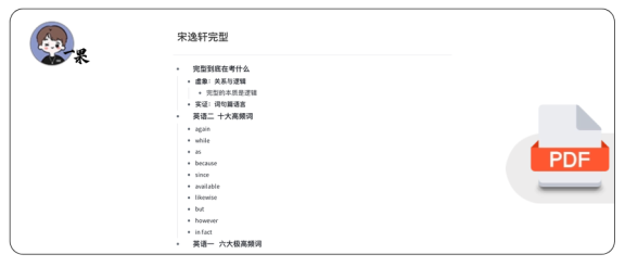 26考研宋逸轩完型(枯藤)