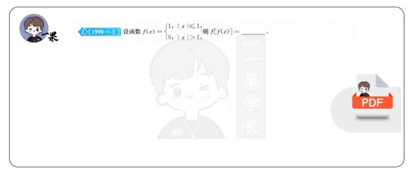 26考研张宇真题大全解(基础篇·数三87-12)做题本