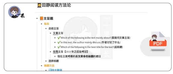 26考研语法学习框架田静版（南山）