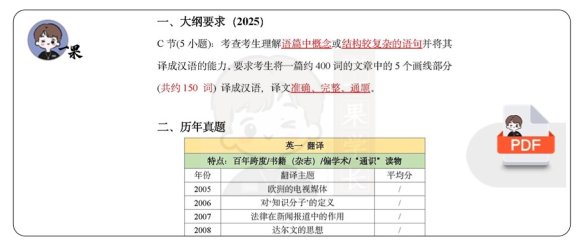 26考研柴荣英一强化翻译技巧课堂笔记