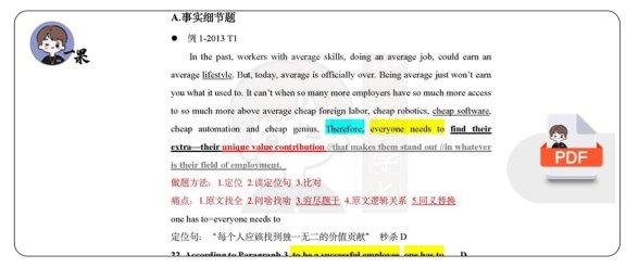 26考研柴荣英二强化新题型课堂笔记