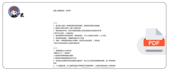 26考研腿姐公众号命题人最爱考选项
