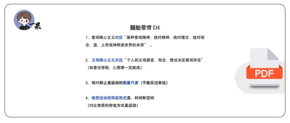 26考研腿姐带背合集D4(南山)