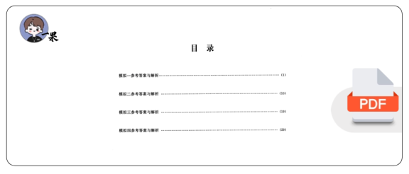 26考研李永乐6套卷数一
