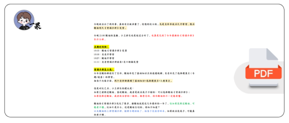26考研腿姐10.14直播精华:政治背什么?刷什么题?