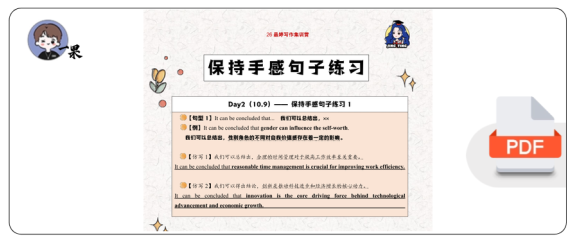 26考研王晶婷保持手感句子练习18句(解析版)