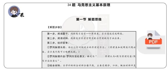 26考研杨攀主观题解题思维