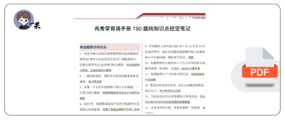 26考研肖秀荣190题知识点(一烫)
