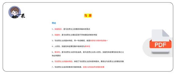 26考研肖背诵手册马原精华提炼(不易)