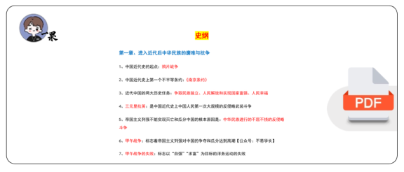 26考研肖背诵手册史纲精华提炼(不易)