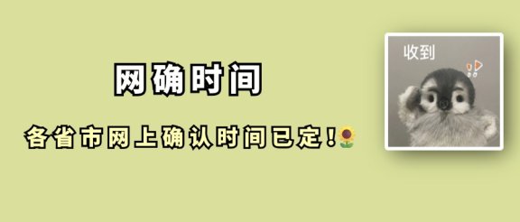 关于26考研初试考场安排!