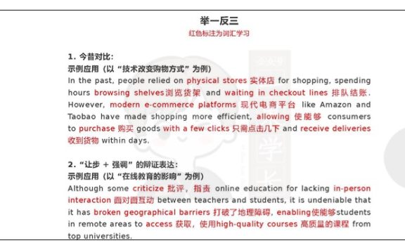 26考研结构化英语写作