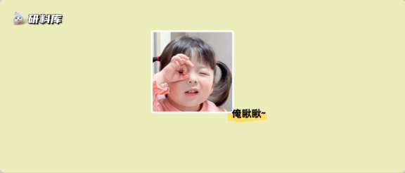 肖八!肖八!肖八!💥